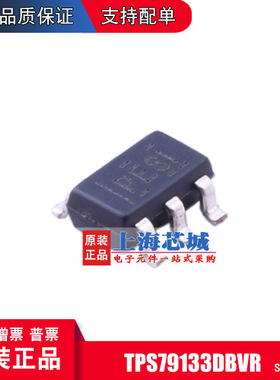 TPS79133DBVR SOT23 原装  新批次现货热卖  量大价优