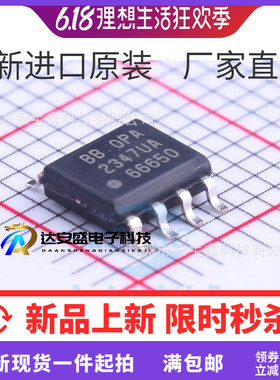 运算放大器OPA2347UA OPA2347 SOP-8 进口原装 正品 现货供应