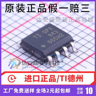 原装正品  OPA843IDR OPA843 电压反馈运算放大器 贴片SOP-8