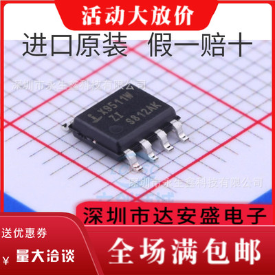 X9511WSIZT1 X9511WSIZ 贴片SOP 全新原装 热卖库存 sop8