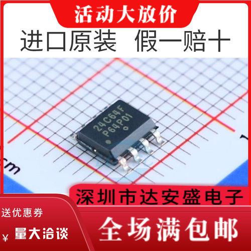 原装 贴片 CAT24C64WI-GT3 SOIC-8 EEPROM 串行 64Kbit I2C 芯片