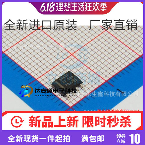 原装正品 贴片 TPS54531DDAR SOIC-8 8V输入 5A 降压转换器