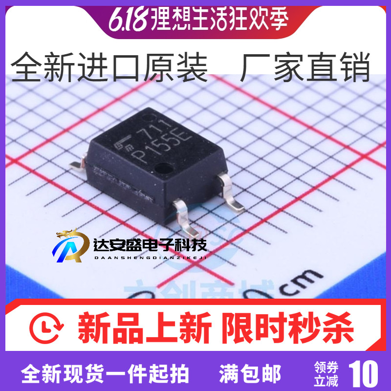 全新原装 TLP155E P155E 光隔离器SOP5 贴片 进口 LTV-155