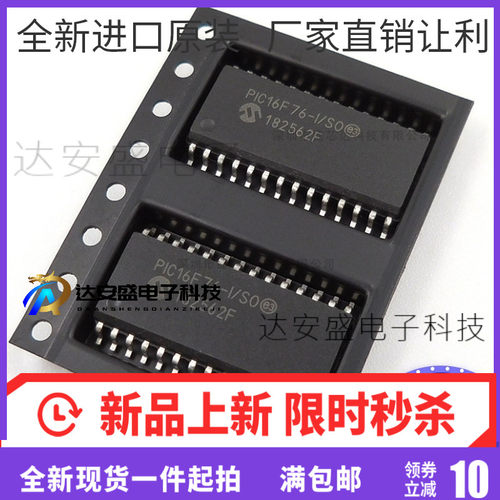 全新原装 PIC16F76 PIC16F76-I/SO SOP20 SOP-20 集成电路 IC芯片