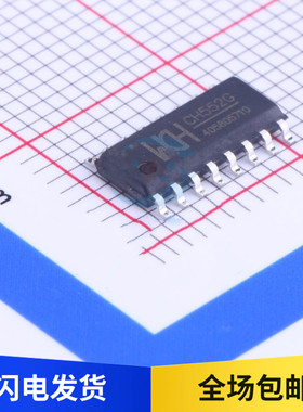 全新原装 贴片 CH552G SOP-16 16KB 8位增强型USB单片机芯片