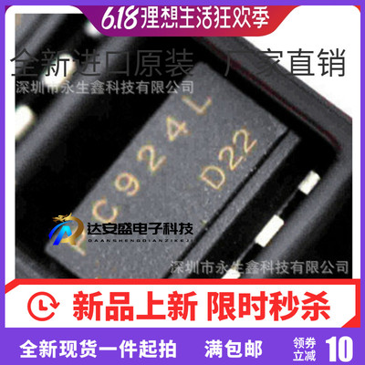 全新进口原装 PC924L PC924 SOP-8贴片 光电耦合器 隔离器
