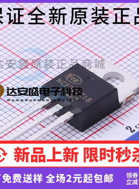 原装正品 NCEP01T18 100V 180A 大电流低压MOS管控制器电源72V