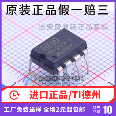 原装正品 OPA2132PA OPA2132 直插DIP-8 发烧级双运放