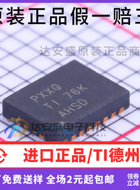 原装正品 TPS40170QRGYRQ1 丝印PXXQ VQFN20 开关电源芯片