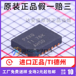 原装正品 TPS40170QRGYRQ1 丝印PXXQ VQFN20 开关电源芯片