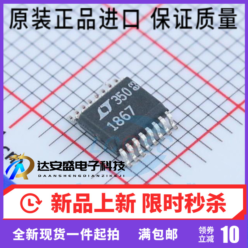原装正品 LTC1867CGN#PBFSSOP-16 16BIT 8CH 200KSPS 模数转换器
