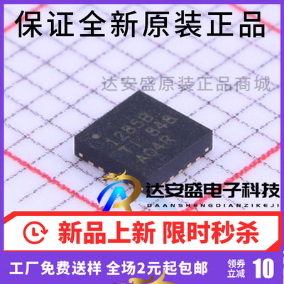 原装贴片 TPS51285BRUKR 线性稳压器 丝印1285 WFQFN-20 TPS51285