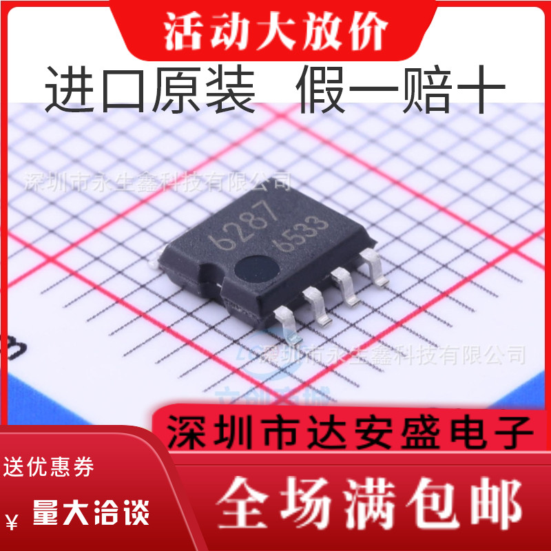 原装正品 BA6287F 电机驱动芯片 BA6287F-E2 丝印6287 直流控制器