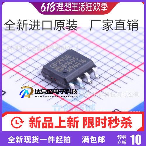 原装 | OP295GSZ OP295GS OP295G SOP-8 运算放大器 集成 IC芯片