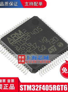STM32F405RGT6 LQFP64 ST原厂原包装进口原装正品 量大价优