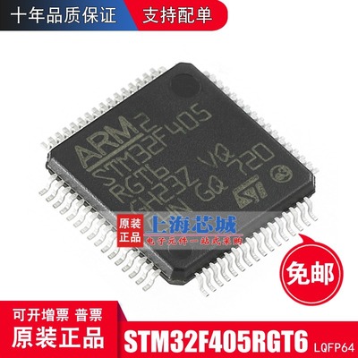 STM32F405RGT6 LQFP64 ST原厂原包装进口原装正品 量大价优