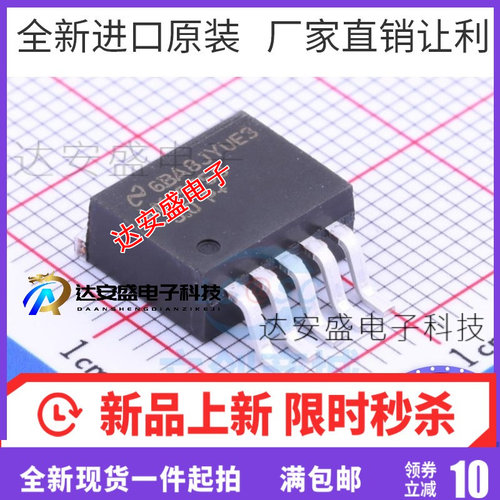 原装稳压器LM2575S-3.3