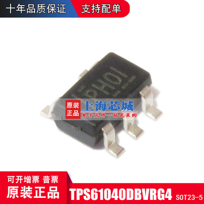 TPS61040DBVRG4 SOT-23 原装正品 新批次 升压转换器 量大价优
