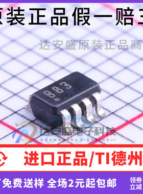 原装正品 OPA2683IDCNT SOT23-8 丝印B83 双路电流反馈运算放大器