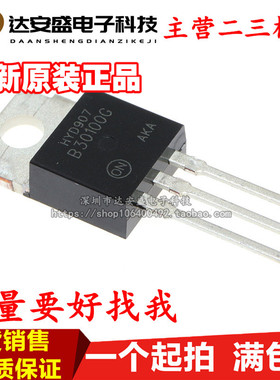 全新 B30100G MBR30100CTG肖特基 30A/100V TO-220 MBR30100CT