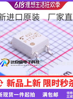 全新原装 TLP172G P172G SOP-4贴片 光耦常开继电器 进口现货