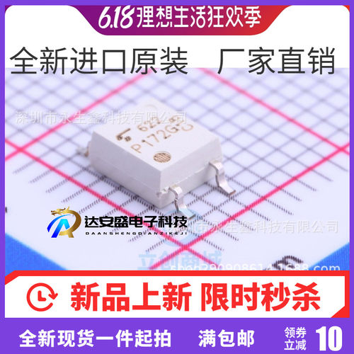 全新原装 TLP172G P172G SOP-4贴片 光耦常开继电器 进口现货