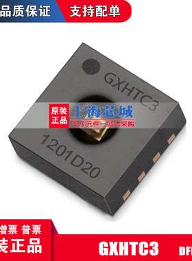 GXHTC3 DFN8 温湿度传感芯片 原装正品 新批次现货 量大价优