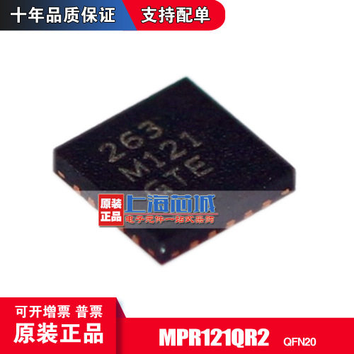 MPR121QR2 QFN20 进口原装正品 触摸芯片 现货新批次 量大价优