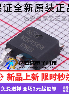 原装现货 NCEP1545K TO-252 150V 45A N管增强型MOSFET 量大可谈