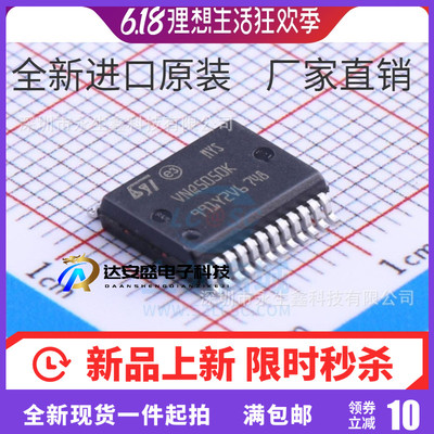VNQ5050KTR VNQ5050KTR-E VNQ5050K HSSOP24 集成电路IC 全新原装