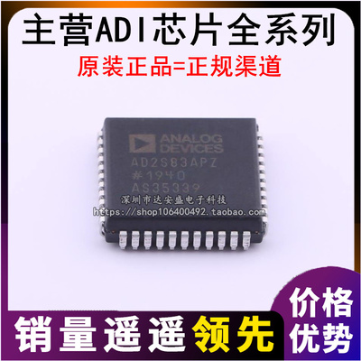 AD2S83APZ封装PLCC-44