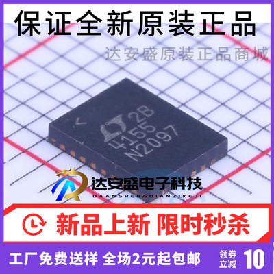 原装正品 LTC4155IUFD#PBF  QFN-28  电池电源管理芯片