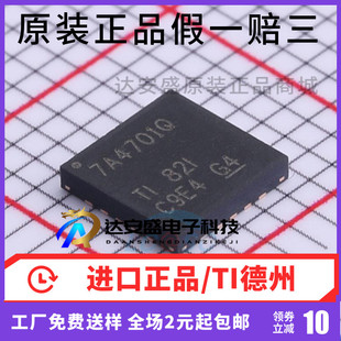原装正品 TPS7A4701QRGWRQ1线性稳压器IC芯片 丝印7A4701Q QFN-20