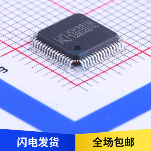 全新原装 CH351Q 贴片 LQFP64 PCI总线双串口或打印口芯片 单片机