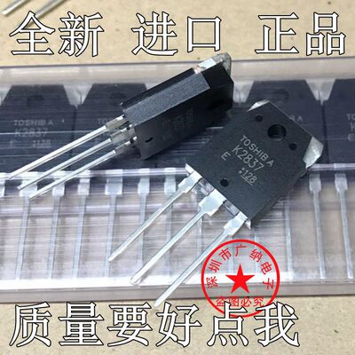 原装正品现货2SK2837=K2837场效应管MOS管电焊机常用维修配件