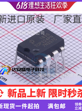 全新 电源管理芯片 TOP224PN TOP224P TOP224 T0P224PN DIP8