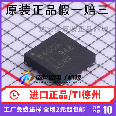原装正品TPS7A8400ARGRR丝印8400A VQFN-20 3A高精度低噪声稳压器