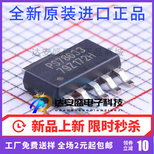 原装TPS78633DCQR SOT223丝印PS78633 1.5 -A低压差线性稳压器
