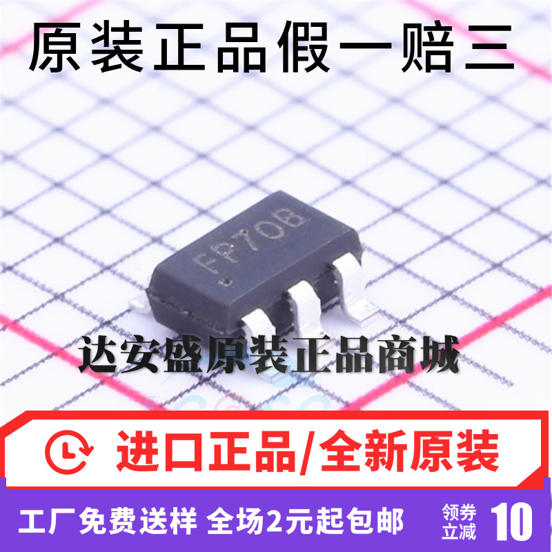 原装正品 SY6288C3AAC SOT-23-5 丝印FP 开关电源芯片 原装