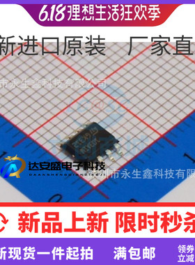 TSM103WAIDT 丝印103AIW 全新原装 双运算放大器 芯片 贴片 SOP-8