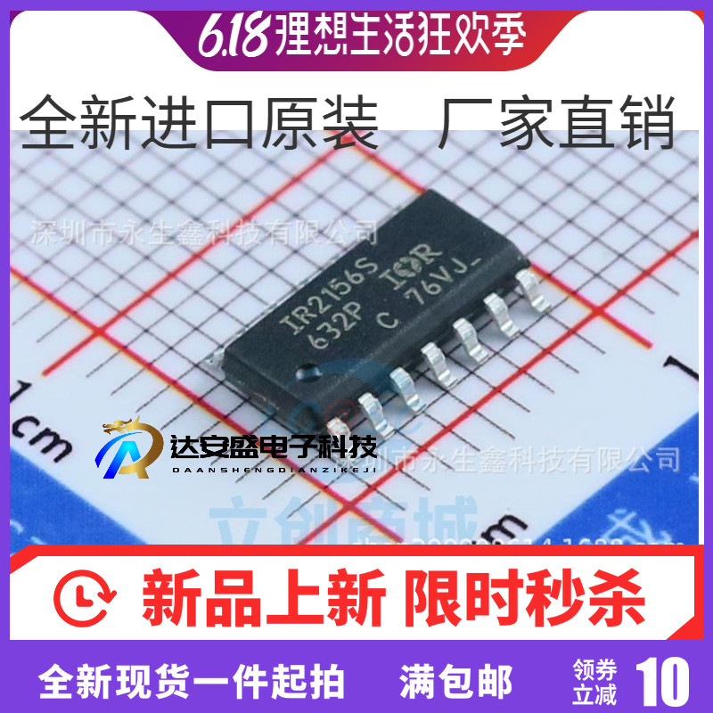 全新进口原装 IR2156S IR2156STRPBF SOP14贴片 电源驱动芯片IC