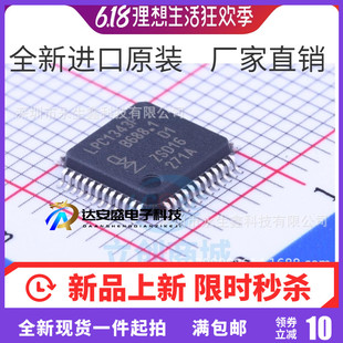 全新原装 LPC1343FBD48 LPC1343F TQFP48封装 微控制器芯片