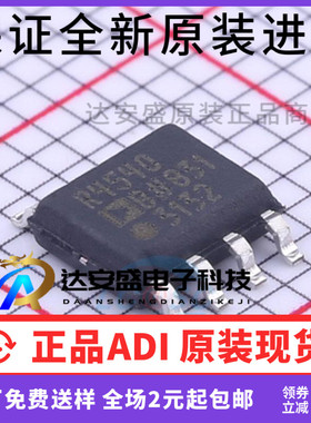 原装正品  ADR4540BRZ 丝印R4540B ADR4540 电压基准 直拍