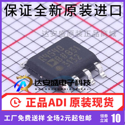 原装正品  ADR4540BRZ 丝印R4540B ADR4540 电压基准 直拍