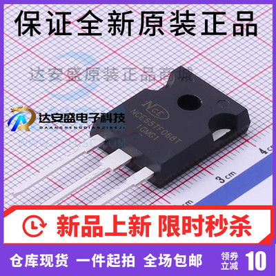 原装正品 NCE65TF068T TO-247 650V 53A 新超结功率管