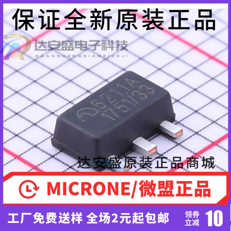 原装正品  ME6211A33PG-N 贴片SOT89 6211A33 低压差稳压器3.3V