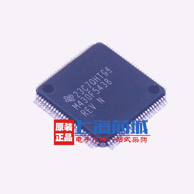 MSP430F5438IPZR LQFP64 进口原装正品 库存现货 量大可议价