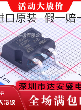 TO-263 L7805CD2T-TR 全新原装贴片7805 L7805CD2T 三端稳压