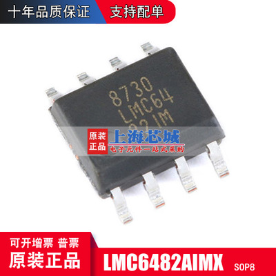 LMC6482AIMX SOP8 放大器 美国半导体 原装进口 量大可议价