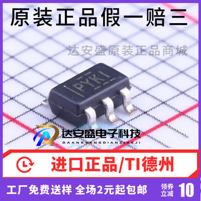 原装正品TPS2069CDBVT SOT-23-5 丝印PYKI  功率开关芯片